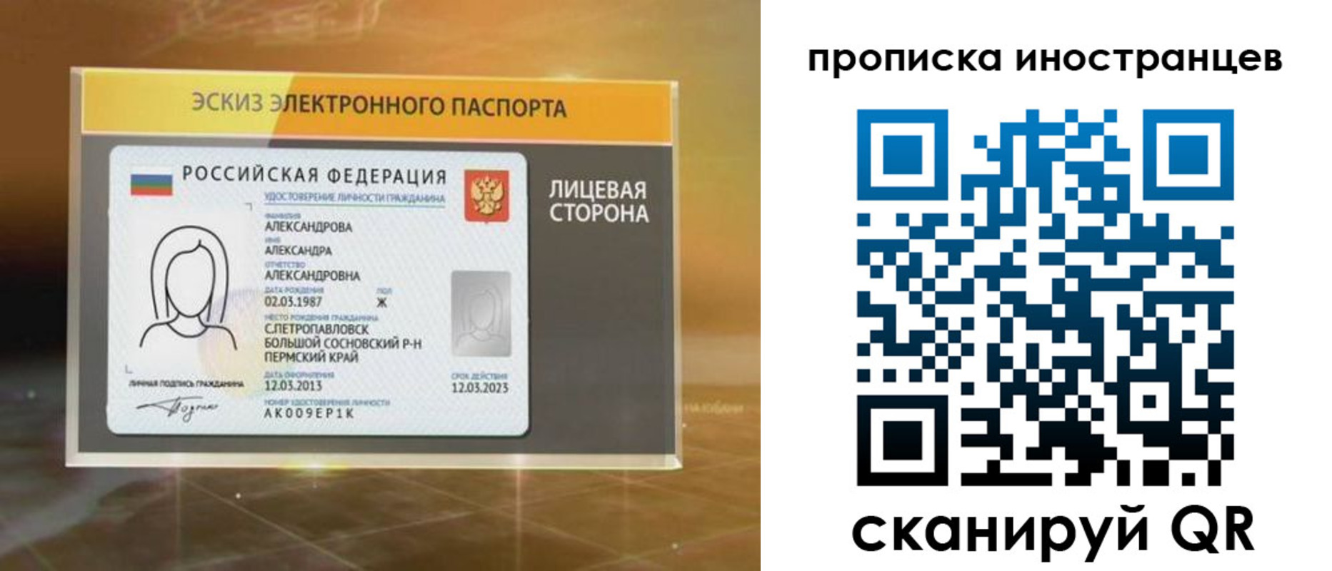 прописка 2025 в Светлом