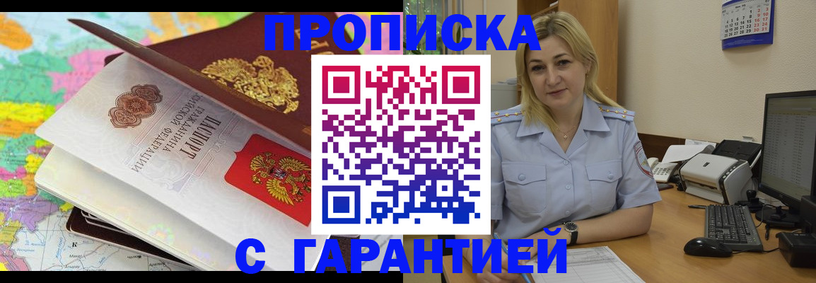 временная регистрация адрес в Светлом