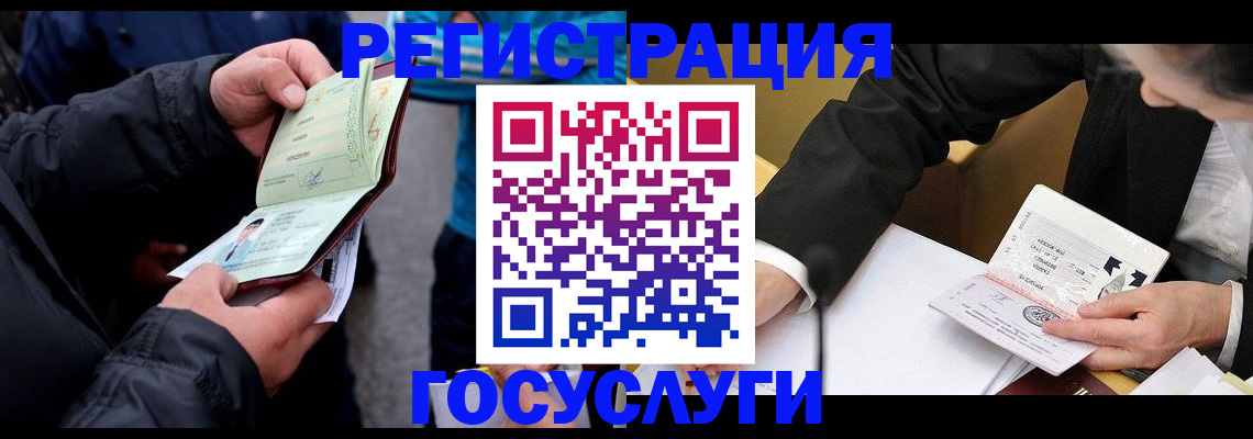 регистрация для дет. сада в Светлом
