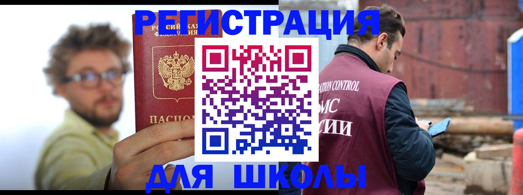 прописка штамп в Светлом