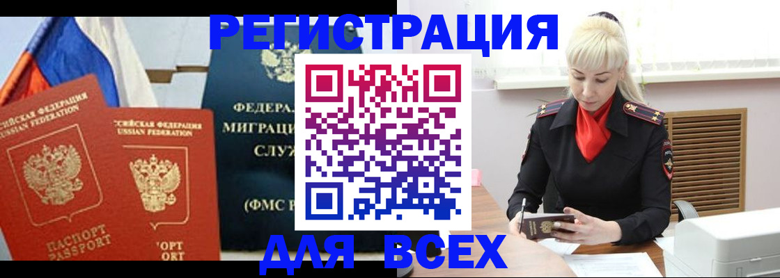 прописка поиск в Светлом