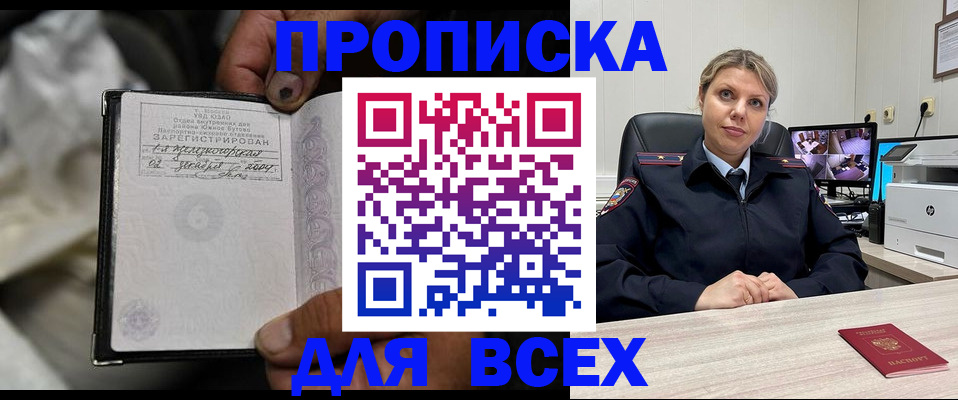 где прописаться в Светлом