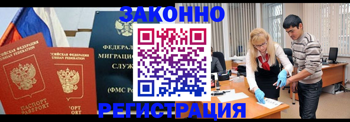 прописка паспорт в Светлом