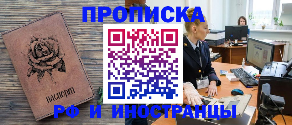 временная регистрация в квартире в Светлом